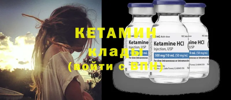 наркотики  Горнозаводск  Кетамин ketamine 